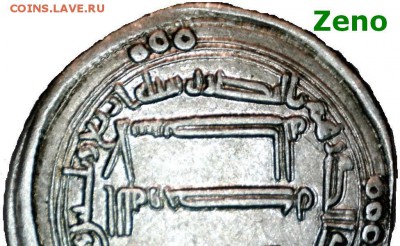 Аббасиды дирхем первого халифа - al-Basra_AH134_al-Saffah