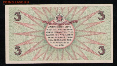 РИГА , СОВЕТ РАБОЧИХ ДЕПУТАТОВ, 3 РУБЛЯ 1919 ГОД - 4 001