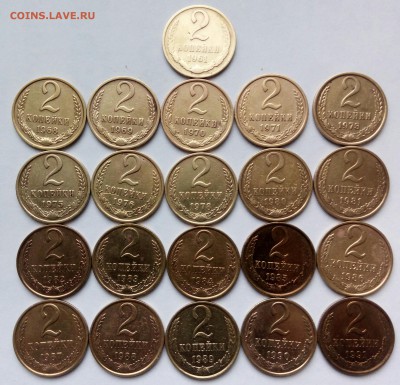 2коп.(1961÷91гг) (21шт)  до 08-03-2019г. - 20190302_165754-1