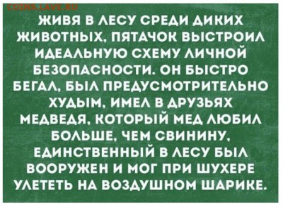 юмор - MnXPEd_QTs4