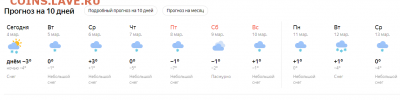 делает - прямо сейчас !!! - Opera Снимок_2019-03-04_101943_yandex.ru