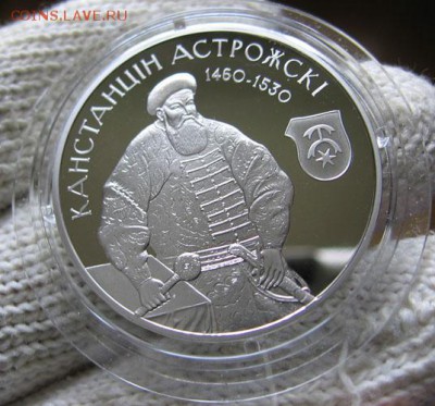 Беларусь,1 рубль гетман Константин Острожский до 10.03 22.00 - острожск
