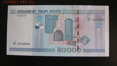 Беларусь, 50.000 рублей ВТ 2000 UNC до 10.03 22.00 - 2