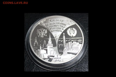 3 рубля. Первая годовщина договора об образовании сообщества - IMG_3196.JPG