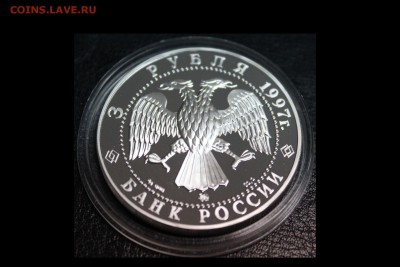3 рубля. Первая годовщина договора об образовании сообщества - IMG_3198.JPG