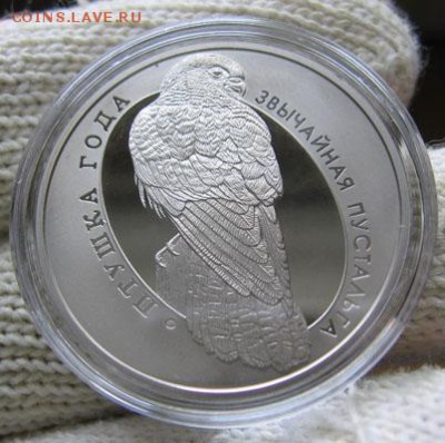 Беларусь, 1 рубль Пустельга до 10.03 22.00 - пуст