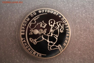 3 рубля, 2004 год. Чемпионат Европы по футболу. Португалия - IMG_3211.JPG
