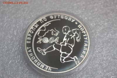 3 рубля, 2004 год. Чемпионат Европы по футболу. Португалия - IMG_3212.JPG