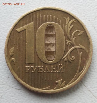10 рублей без года. Брак ли? - InShot_20190304_094352803_1200x1275