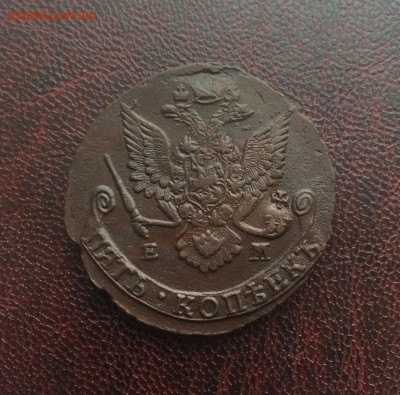 5 копеек 1787 ЕМ до 6 марта 22-00 - 7EC66795-41F5-436B-A6CF-D60C7118ED29