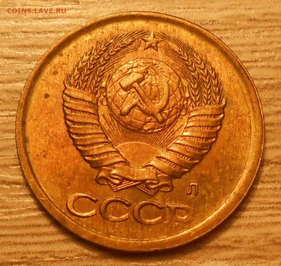 1 коп 1991 Л смещение (1) до 10.03.19 г. 22:00 - 2.JPG