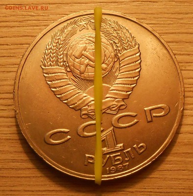 1 руб 1987 "Циолковский" (раскол+поворот) до 10.03.19 22:00 - 2.JPG