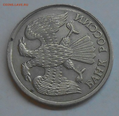 10 руб 1992 смещение до 10.03.19 г. 22:00 - DSCN1646.JPG