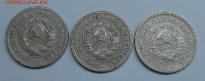 Лот расколов на 15 коп 1931-1932 до 10.03.19 г. 22:00 - DSCN1834.JPG