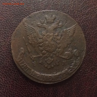 5 копеек 1767 ЕМ до 6 марта 22-00 - 2FD75C40-AFEF-4405-A7A9-D78EFEAAFE14