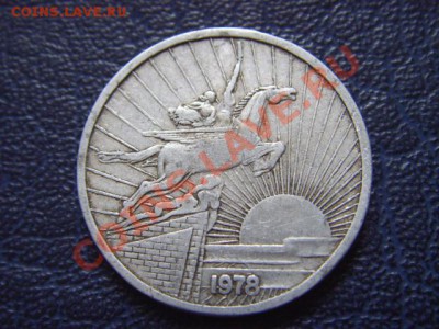 Корея КНДР 50 чон 1978 до 15.06 в 21.00 М - LPIC9711.JPG