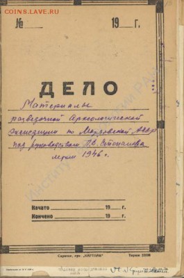 Литература по археологии - 3rLSrXSpjP0