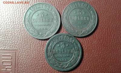3 коп. 1912г.1914г. и 1907г.             06.03.19.  22.00 - 20190304_103414[1]