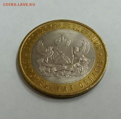 10 руб БИМ "Елец" 2011 г - 20 шт - вр_б