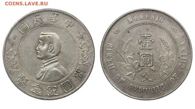 Юань 1927 года... - Ки