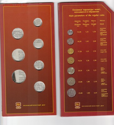 Конверты под наборы 2002г ммд - IMG_20190305_0013