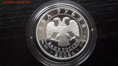 2р 2005г Весы- пруф серебро Ag925, до 10.03 - Y Весы-2