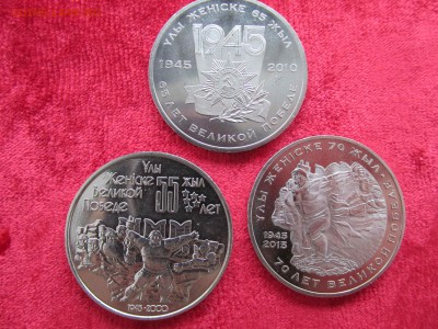 БОНЫ и МОНЕТЫ  ПОЛЬША, КАЗАХСТАН, КИРГИЗИЯ С.КОРЕЯ на разное - IMG_3570.JPG