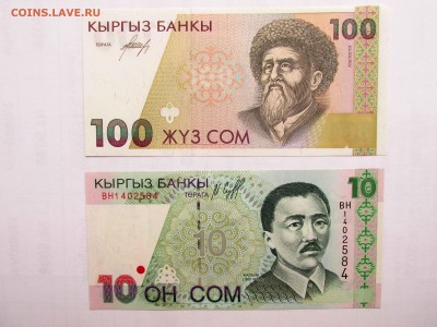 БОНЫ и МОНЕТЫ  ПОЛЬША, КАЗАХСТАН, КИРГИЗИЯ С.КОРЕЯ на разное - КИРГИЗИЯ 3.JPG