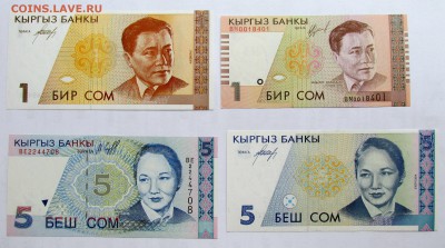 БОНЫ и МОНЕТЫ  ПОЛЬША, КАЗАХСТАН, КИРГИЗИЯ С.КОРЕЯ на разное - КИРГИЗИЯ 1.JPG