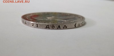 1 рубль 1891 АГ  до 4.03.19 в 22.00 - IMG_20190304_112043