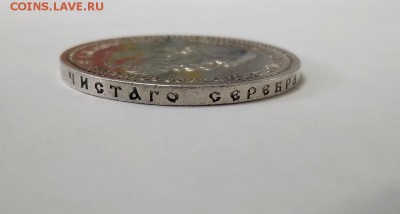 1 рубль 1891 АГ  до 4.03.19 в 22.00 - IMG_20190304_112031