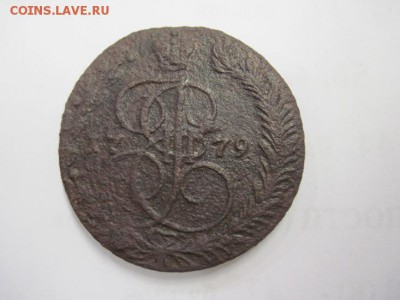 5 копеек 1779 ем до 06.03.19 - IMG_3455.JPG