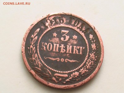 3 копеейки 1916 г дол 10.02.19 - IMGA0147.JPG