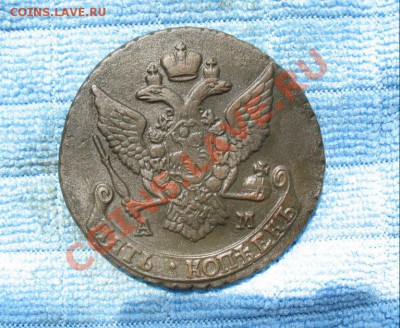 5коп1790 г АМ монета из клада, до 17.06.2011г 21-00мск - 5коп1790АМ