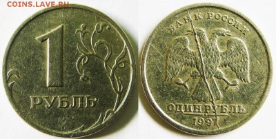 1 рубль 1997 г СПМД. Раскол аверса. До 05.03 В 22-00МСК - раскол
