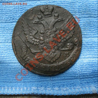 5коп1795 г ем монета из клада, до 17.06.2011г 21-00мск - 5коп1795ЕМ
