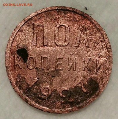 Пол копейки 1927. До 06.03.19. 22-00 Мск. - KBjN5gxSzVU