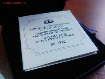 06.03 Серебро Кыргизия 10СОМ Легенды и Сказки - 4