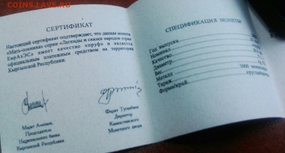 06.03 Серебро Кыргизия 10СОМ Легенды и Сказки - 5
