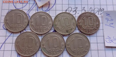 10к 1952,53,1955-3,56-2  № 24 обращ  до 10.3  в 21-45 мск - DSC05393.JPG