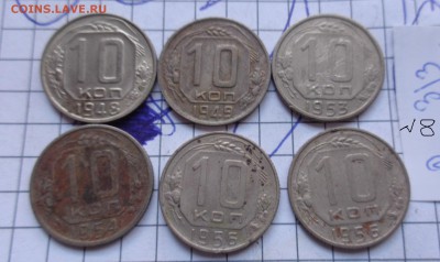 10к 1948-49,53,1954,56-2  № 8 обращ  до 10.3  в 21-45 мск - DSC05355.JPG