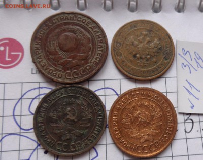 1к1916,1924-2 2 коп 1924   № 11 обращ  до 10.3  в 21-45 мск - DSC05362.JPG