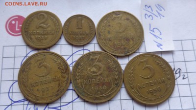 1к57,2к 1938,3к1930-32-50-53  № 15 об  до 10.3  в 21-45 мск - DSC05369.JPG