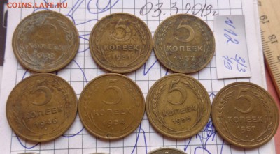 5коп 1930-31-46-52-54-5-7 гг  № 12 об  до 10.3  в 21-45 мск - DSC05363.JPG