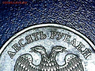 3 вида брака на одной монете. 10р 2013г. - 10 руб 2013г.4