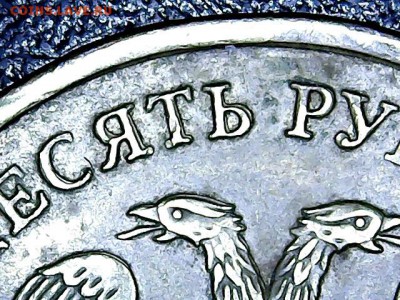 3 вида брака на одной монете. 10р 2013г. - 10 руб 2013г..7