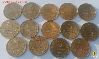 5 копеек ранних советов 14шт. - IMG_20190304_183458_0