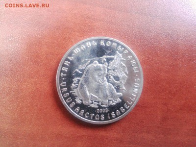 06.03 Серия красная Книга Медведь 50 ТЕНГЕ - Бурый Медведь (1)