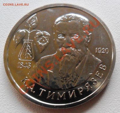 1р. Тимирязев 1993г. до 12.06. 21-00 - SAM_1259.JPG