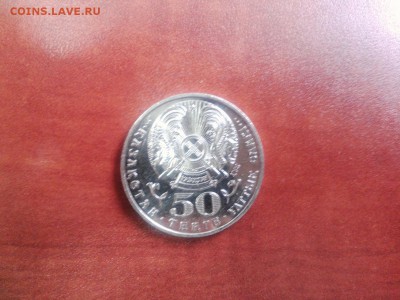 06.03 Серия красная Книга Колпица 50 ТЕНГЕ - Колпица (2)